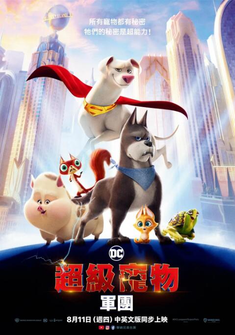 城管的私生活