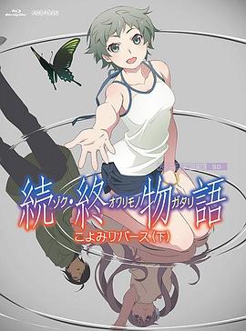同性百合