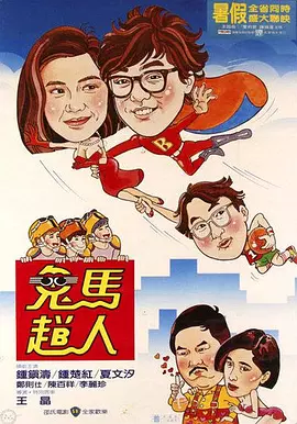 夏娃的健谈