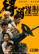 电影《值得爱》在线观看