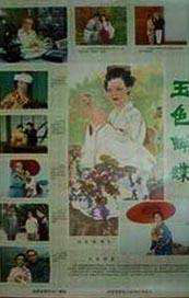 婷婷伊人五月