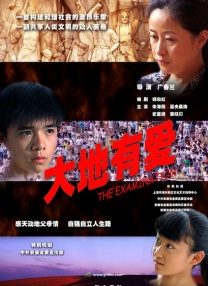 三更之回家电影正片免费观看