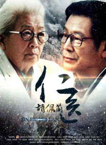 爱情专业员的采访
