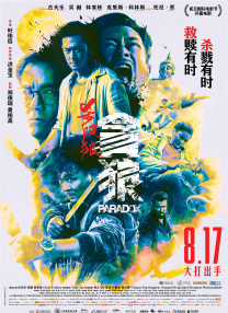 时代的光华
