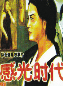 亚洲免费久久