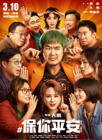 永久免费无内鬼放心开车