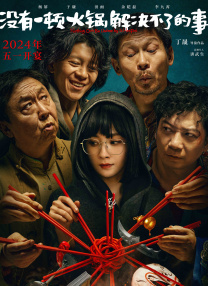 魅惑的她