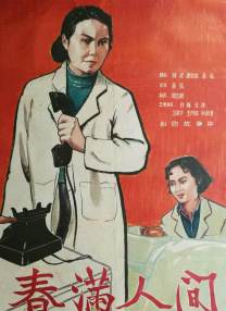 潢片